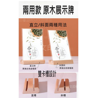 (台灣現貨~隔日到貨)雙槽款 壓克力展示架 dm架 立牌 展示架 a4立牌 開店 菜單架 菜單架 立牌展示架