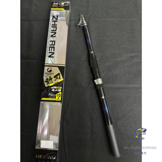 【阿賢釣具】⭐免運⭐HEXING 合興 斬刃 萬用小繼竿 小繼竿 迷你輕量 偷跑竿 萬用竿 海釣 溪釣 釣竿 釣具