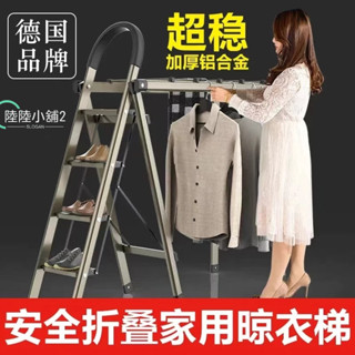 L下殺價/加厚多功能家用折疊登高人字梯室內晾衣架/晾被架防滑樓梯/鋁合金梯子/梯子晾衣架/晾曬梯/曬衣架掛