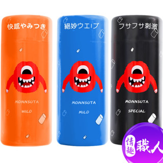 GALAKU-怪獸飛機杯 溫柔熟女/年輕活力/緊緻刺激 成人玩具 自慰杯 男用自慰套 送2包潤滑油 快速出貨 情趣用品