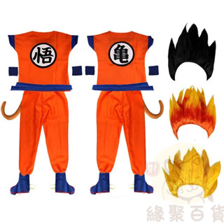 萬聖節兒童裝扮 七龍珠孫悟空服裝 七龍珠cos服裝 超級賽亞人假髮 兒童演出服套裝 悟空cosplay 兒童cos服飾