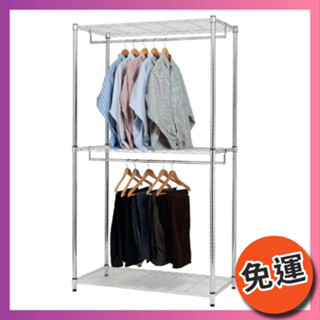 【限時免運】莫菲思 臺灣現貨 鐵架 大型雙吊桿三層架 120*45*180cm 衣架