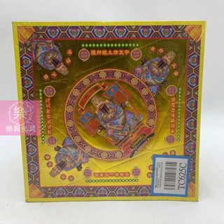 【樂興佛具】燙金元寶紙 李府王爺 / TC625C / 金箔 / 元寶紙 / 蓮花紙