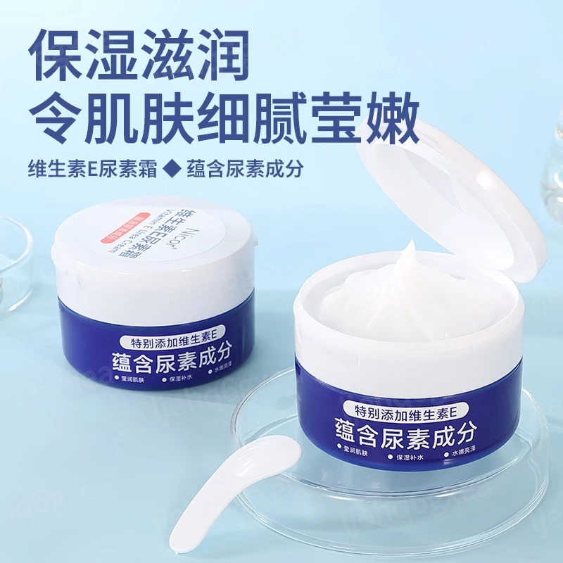 Nicor維E尿素霜  清爽不黏膩 維E尿素霜 絲黛維生素乳 去鷄皮身體乳 防凍防乾裂 補水護手霜 維生素乳 保濕身體乳