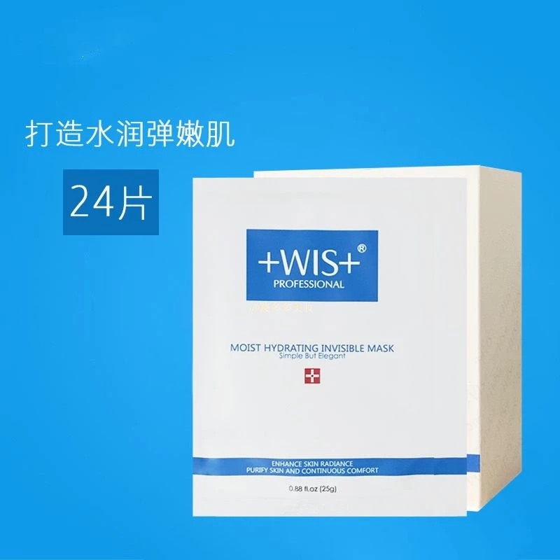 【限時下殺】WIS正品 煙酰胺精華液三重補水面膜保濕控油 提亮膚色 滋潤補水 敏感肌專用 WIS面膜