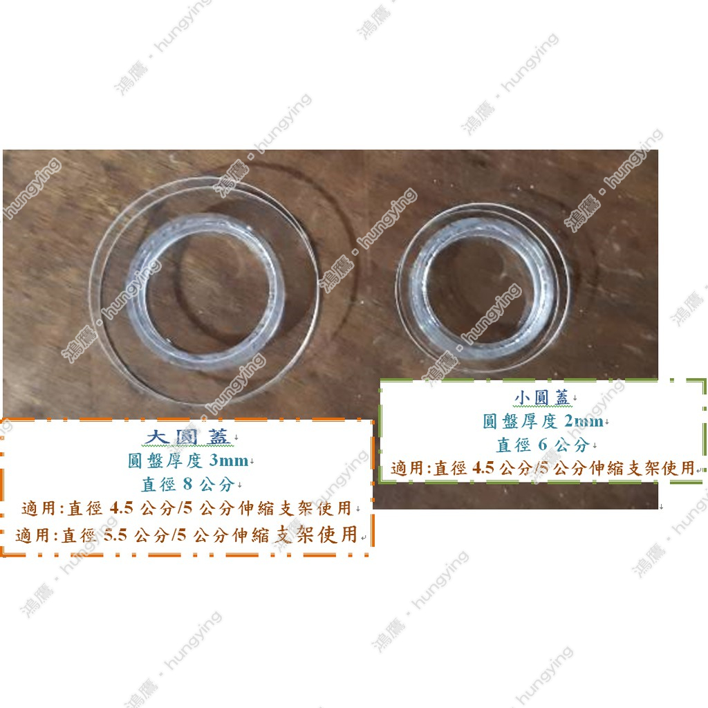【鴻鷹】娃娃機 圓蓋(娃娃機支撐架配件) 娃娃機小零件 小配件 支架配件 支撐架 娃娃機檯面支撐配件