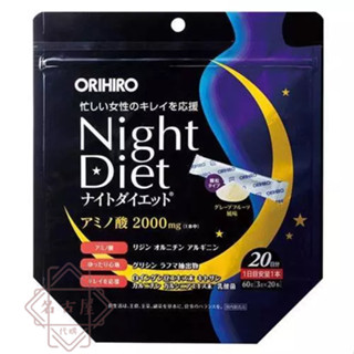 🌋名古屋代購．現貨免運開發票．日本 ORIHIRO Night Diet 夜間酵素粉 (20包)