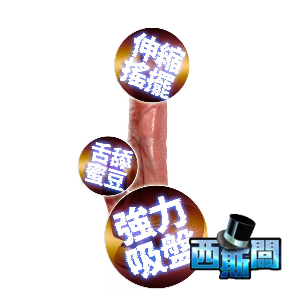 GALAKU｜肌肉男1號 小嘴唇｜震動舌舔伸縮陽具 USB單機 情趣用品 自慰棒 情趣 按摩棒 高潮 假屌
