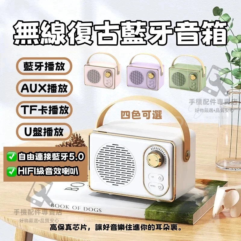 【現貨-免運費】復古藍牙音箱 復古藍牙喇叭 藍芽麥克風 藍芽喇叭 方塊酥音響 家庭KTV可對唱 音響喇叭 音響 唱片機