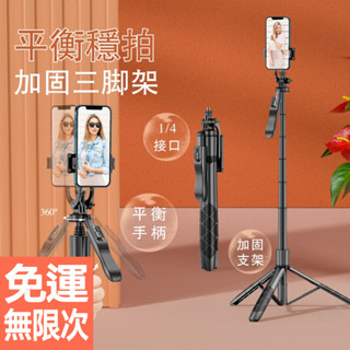 CYKE C19 L16 藍牙自拍桿 桌面三腳架 便攜手持 自拍杆 手機支架 拍攝神器 落地支架 分離支架