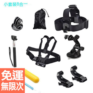 gopro 9合一 戶外攝影直播配件組合 運動相機配件套裝 小蟻山狗osmo actio