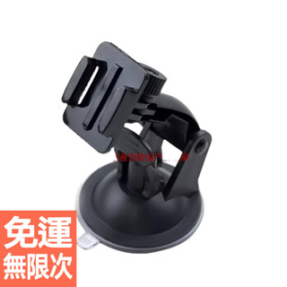 Gopro Hero 9/8/7/5 汽車吸盤支架 7CM強力固定車載 適用 運動相機通用