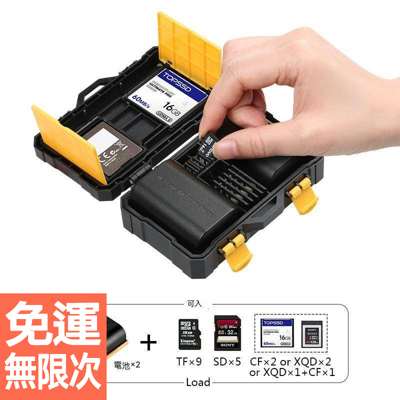 ️灃標儲存卡SD內存卡保護盒 儲存卡收納盒 LP-E6電池盒 fz100 SD卡 CF內存卡保護盒台灣現貨