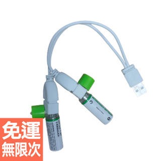 一轉二 三號充電電池充電線 usb一分二充電線 2usb母頭 usb一轉二 usb一分二 20cm