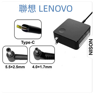 聯想電源適配器 變壓器 適用於聯想筆電 20V3.25A 充電器45W 65W 電腦電源適配器
