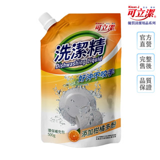 【KleanJ 可立潔】 柑橘洗潔精 - 補充包 500g （贈品／非賣品）