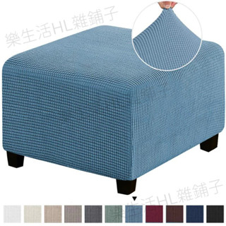沙發防塵罩 家用防塵布 防塵罩 客廳沙發蓋巾 萬能彈力沙發套罩 防貓抓 腳蹬套 擱腳凳防塵罩 家用沙發套 彈力針織沙發套