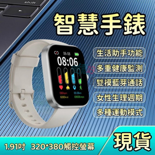 現貨隔日達🔥T81智慧手錶 雙模藍芽通話 健康監測 運動手錶 智慧手錶 男生手錶 女生手錶 防水手錶 智慧腕錶
