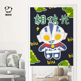 👍可客製👈 棉咩咩 送桿 卡通奧特曼門簾隔斷簾 遮光迪迦兒童房間臥室個性裝飾簾半簾 廁所衛生間遮擋簾 免打孔安裝