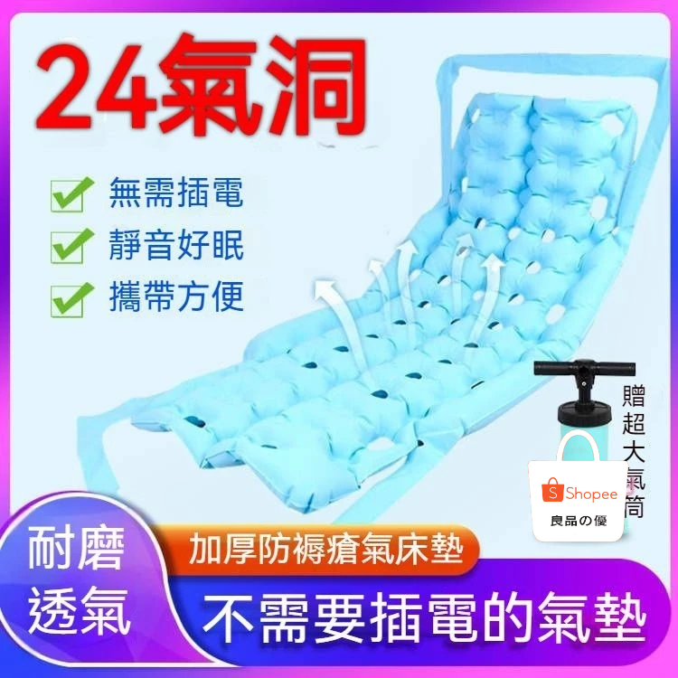 防褥瘡充氣墊 充氣床墊 家用氣墊床 單人透氣 臥床病人癱瘓老人護理翻身床墊 送電動充氣泵