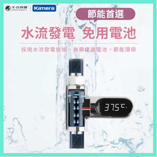 附發票☎️生活家 臺灣出貨 LED水溫感測器 LED水溫計 洗澡溫度計 寶寶水溫計 水溫計 溫度計 蓮蓬頭水溫計
