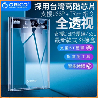 附發票☎️生活家 2139 SSD 外接盒 硬碟外接盒 外接硬碟盒 硬碟轉接盒 USB3.0 SATA