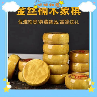 【優選好物】禮盒金絲楠木實木象棋實木紅酸枝黃花梨黑檀紫檀高階成人象棋套裝送禮