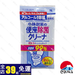靚販店 小林製藥 可衝式馬桶便座濕巾10枚 攜帶 外出