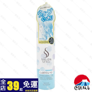靚販店 KOSE 高絲 Salon Style 沙龍風格波浪造型慕斯 150g 捲髮 定型