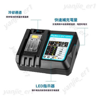 特惠 牧田款 充電器 無晶片充電器 牧田鋰 18V 21V 電池充電器 牧田鋰電通用 可用makita款電池