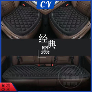 隔日到貨🎉汽車坐墊 汽車座椅內飾 汽車坐墊三件套 汽車座墊 車用坐墊 3D減壓 前後排 四季通用 涼感防滑 透氣坐墊