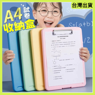 A4資料夾 寫字板 辦公用品 資料夾板 檔案收納盒 資料袋 檔案袋 試卷收納盒 風琴包 檔案夾 檔案收納盒 檔案收納