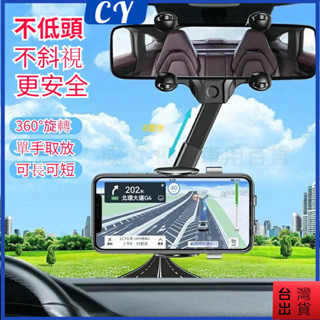 臺灣現貨🎉 黑金剛戰斧車用手機支架 360°旋轉 導航支架 車用多功能手機架 汽車手機架 車用手機架 後視鏡手機架