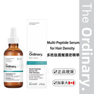 The Ordinary 多勝肽護髮濃密精華 Multi-Peptide Serum for Hair Density