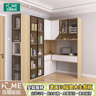 客製書櫃 轉角書櫃 L型書櫃 書桌櫃 組合收納櫃 立體側邊櫃 玻璃展示櫃 小戶型儲物櫃 組合置物櫃 大容量收納櫃 儲物櫃