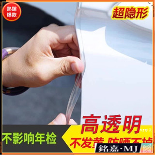 【MJ百貨】臺灣發貨汽車防撞條通用型車門防撞條門邊防撞條汽車透明防撞條隱形防撞貼ins風韓國 K6EL