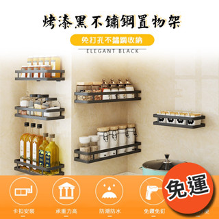 【10月限時免運】莫菲思 臺灣現貨 兩用牆壁置物架 免打孔免釘壁 不鏽鋼掛籃 收納架 置物架 收納籃 置物籃 壁掛架