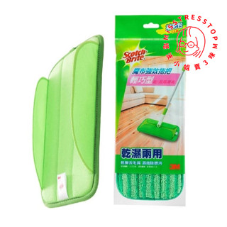 【塔波小姐】3M 魔布拖把輕巧型 耐用升級款補充包 單入 7001-1R/兩入 7001-2R