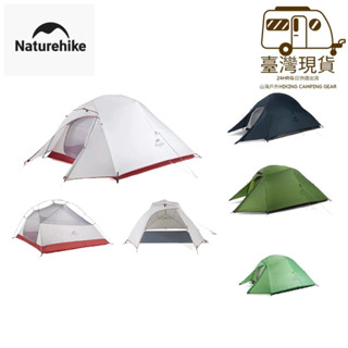 臺灣現貨 山海戶外 雲尚3 3人 NH Naturehike 限定款 極輕量 登山 帳篷 三人 雪裙版 20D 雲尚