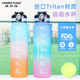 💖臺灣出貨#ins高顔值Tritan專用男女大容量學生水盃夏季耐高溫兒童便攜水壺