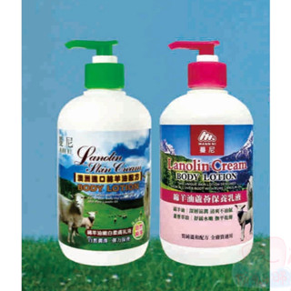 蔓尼 mann ni 綿羊油嫩白柔膚乳液/蘆薈保養乳液 500ml CK蔓尼 綿羊油乳液 乳液 卡汶克萊 嫩白乳液