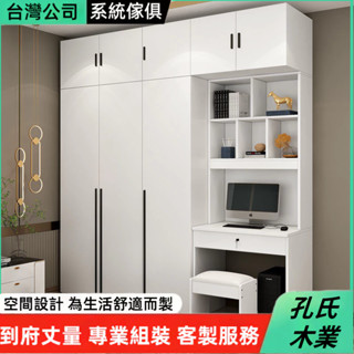 長衣櫃 置物衣櫃 組合衣櫃 實木衣櫃 60公分衣櫃 帶抽屜櫃子 書桌櫃子 北歐風衣櫃 對開門衣櫃 多功能衣櫥 大容量櫃子