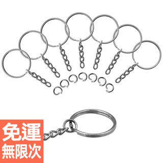 金屬鑰匙圈 光圈金屬鑰匙圈鏈條掛單圈 鑰匙扣diy鑰匙環 工藝品掛件 黏土材料 飾品配件
