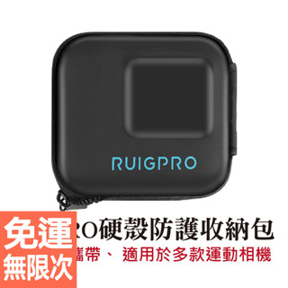 【運動相機必備】GoPro／DJI Action系列適用 防水防護收納盒 HERO5-13 Action 1-4通用