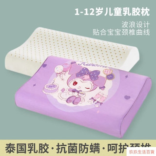 [熱銷好物]兒童乳膠枕頭泰國原裝進口天然橡膠護頸椎助睡眠寶寶幼兒園專用枕
