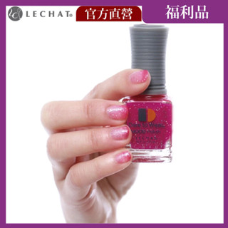 【福利品】LECHAT指甲油 #DW48 【瑪格麗特】 15ml