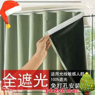 🎄桃園出貨🎄窗簾100%全遮光免打孔安裝出租房臥室飄窗ins風小短簾防曬遮光佈 貼上窗簾 魔鬼氈窗簾 全遮光窗簾 遮