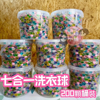 【破千桶銷售】七效合一洗衣球 1顆2元不到 12倍清潔力 濃縮洗衣凝珠 洗衣凝膠球 洗衣精 香氛豆洗衣球 洗衣膠囊 洗衣