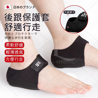 日本製✅足底筋膜炎鞋墊 矽膠鞋墊腳後跟疼痛專用 腳後跟鞋墊 後腳跟墊 後腳跟鞋墊 足弓鞋墊 跟鞋鞋墊 腳跟保護套久站鞋墊