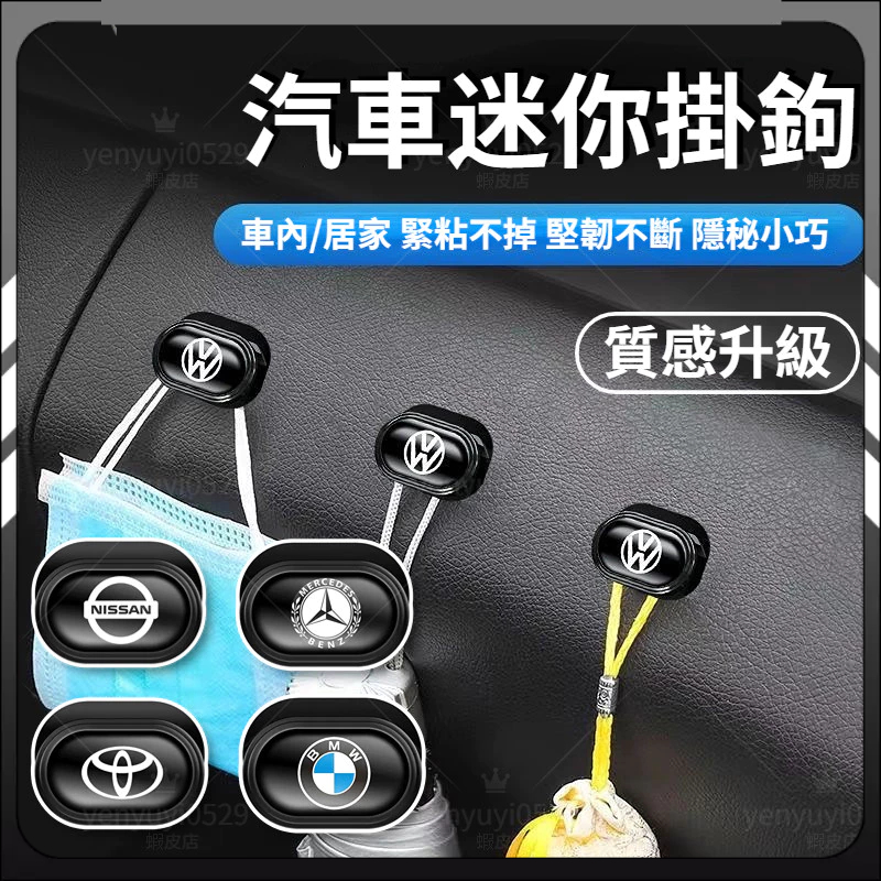 【樂購】【超級特價】汽車掛鉤 車載垃圾袋掛鉤 隱藏式掛勾 汽車萬用小掛勾 車用掛勾 多功能小掛鉤 車內多功能收納勾 汽車